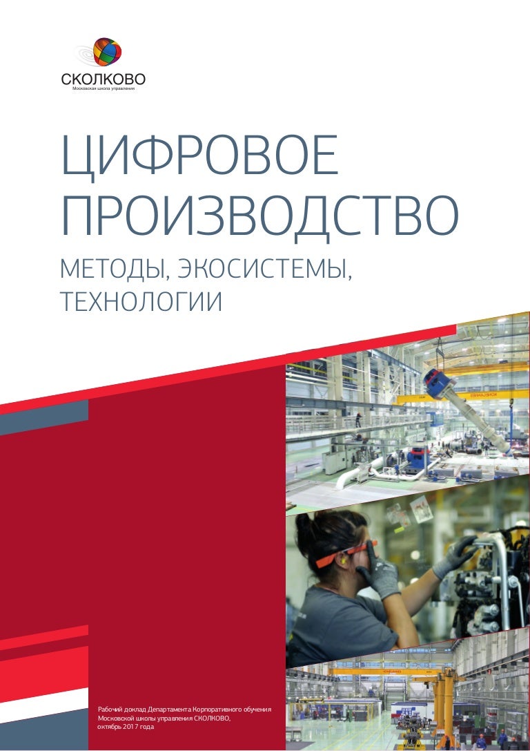 Реферат: Формирование политехнических связей на уроках технологии